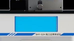 如何通過瓶口邊厚檢測提升藥品包裝質(zhì)量？濟(jì)南中科電子