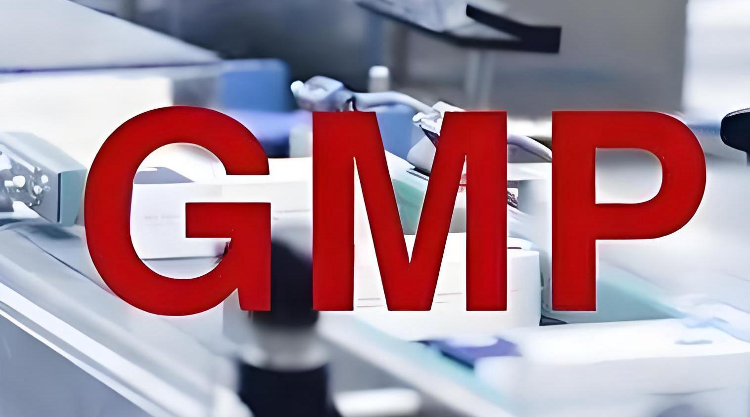 《藥包材GMP(2025)》與藥品GMP全面對比：差異聚焦、新增要點